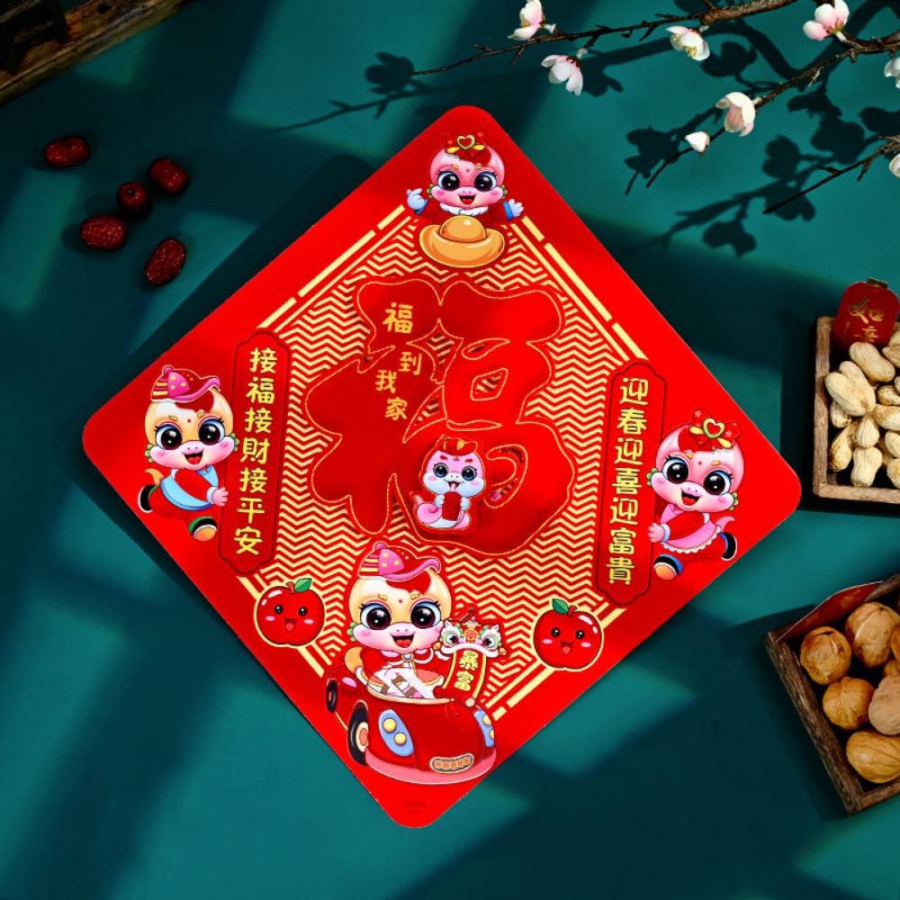 

3D Fu Character Door Sticker Cartoon Thickened Snake Year Wall Stickers Door Couplet Chinese Style Window Stickers