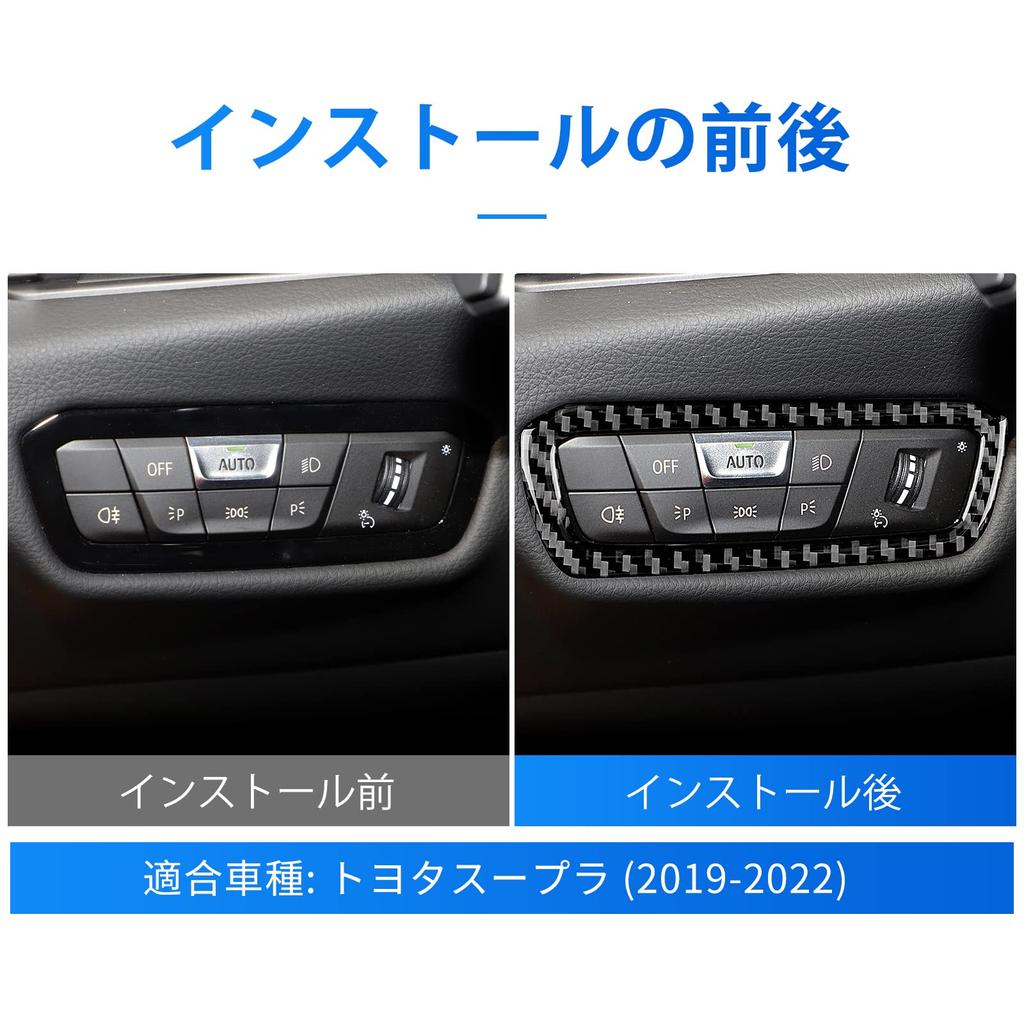 AIRSPEED Toyota Supra GR A90 A91 MK5 Exclusive Accessories Real Carbon Fiber Car Headlight Switch Trim Frame Stylish Decal Interior Parts Toyota Supra