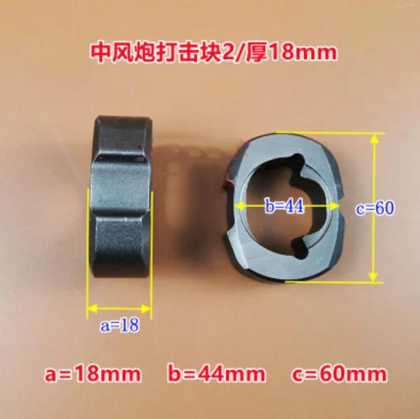 1/2 3/4 Inch Pneumatic Tools Strike Block Air Impact Wrench Anvil Driver Spindle Axis Hammer Block Repair Parts