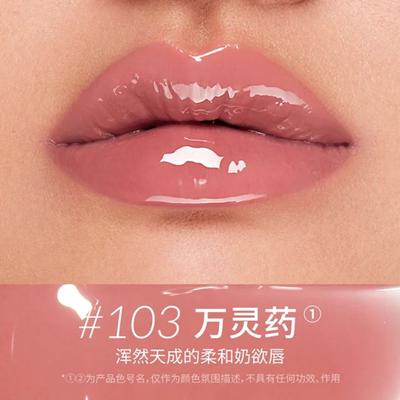 Lip Palette Kaleidos Lip Gloss Nude Mirror Glaze Plumping Oil Hydrating Stick Tinted Balm Transparent Care Glitter Shine, 103, 1 Piece