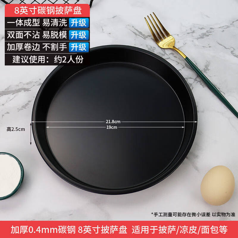 ZISIZ Carbon Steel Pizza Pan