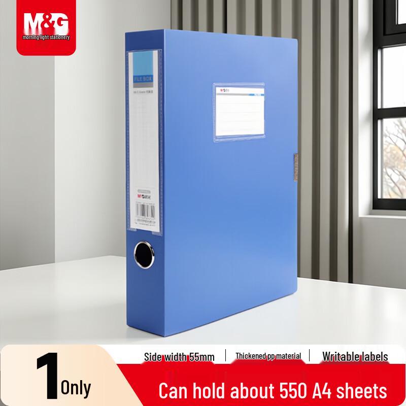 M&G A4 Thickened Velcro File Box синий