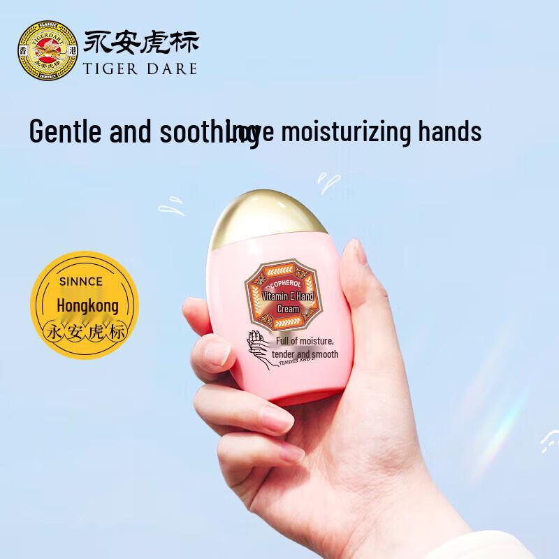 Yongan Tiger Brand Avocado Vitamin E Hand Cream
