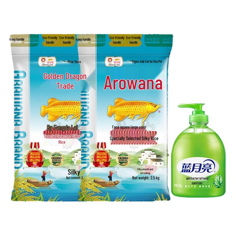 Household Essentials: Blue Moon Aloe Hand Wash & Arowana Rice Combo