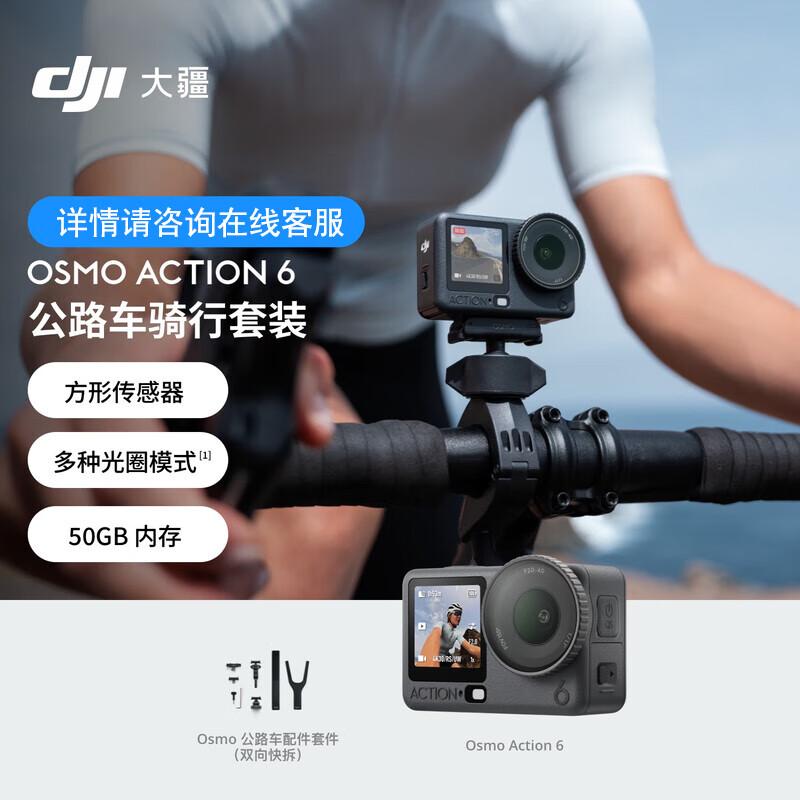 DJI Osmo Action 6 Flagship Action Camera (CN Version)
