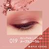 Rimmel Royal Vintage Eyes 019 Maple Coral 4.1g (x 1)