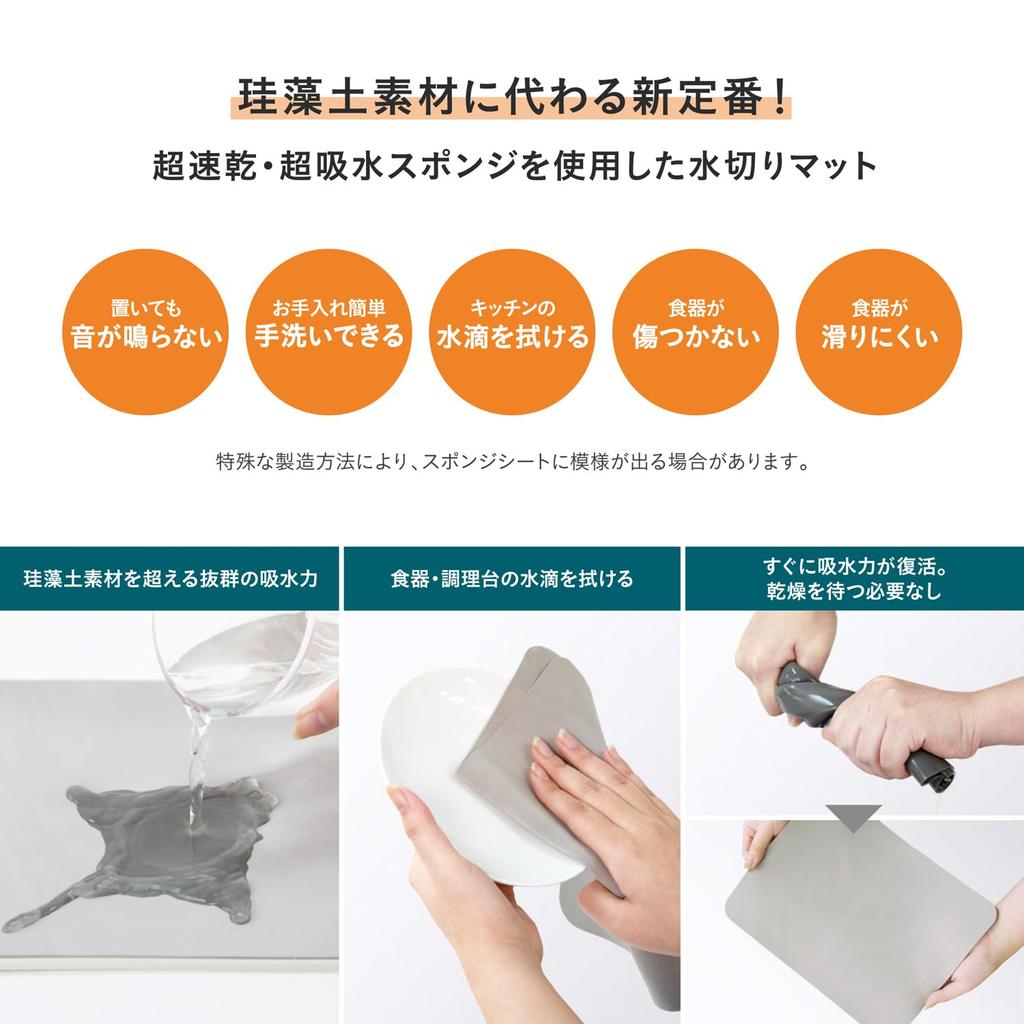 Aion STTA Drenująca mata gąbkowa L 27 x 21 cm Jasnoszara 1 zestaw Wchłaniająca wodę ściereczka do suszenia naczyń Wyprodukowano w Japonii 206-GY