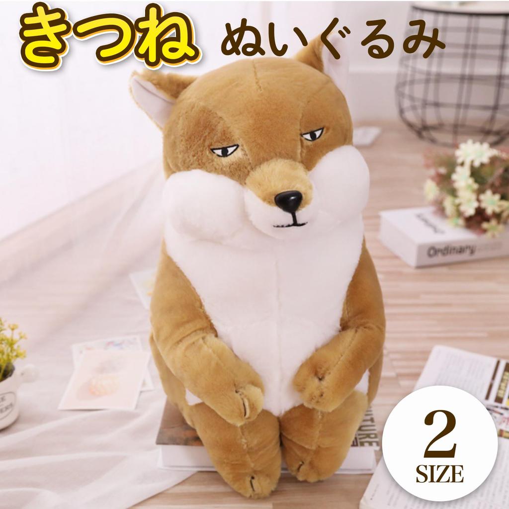 Hyack Shoebill Fox Plush Toy, Body Pillow, Cute Animal, Fox (35cm) [Used]
