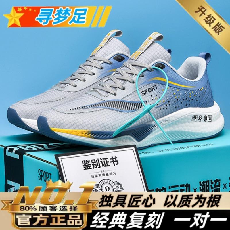 2025 summer new shock-absorbing running shoes men's ultra-light sports shoes men's shoes mesh breathable running shoes soft-soled casual shoes