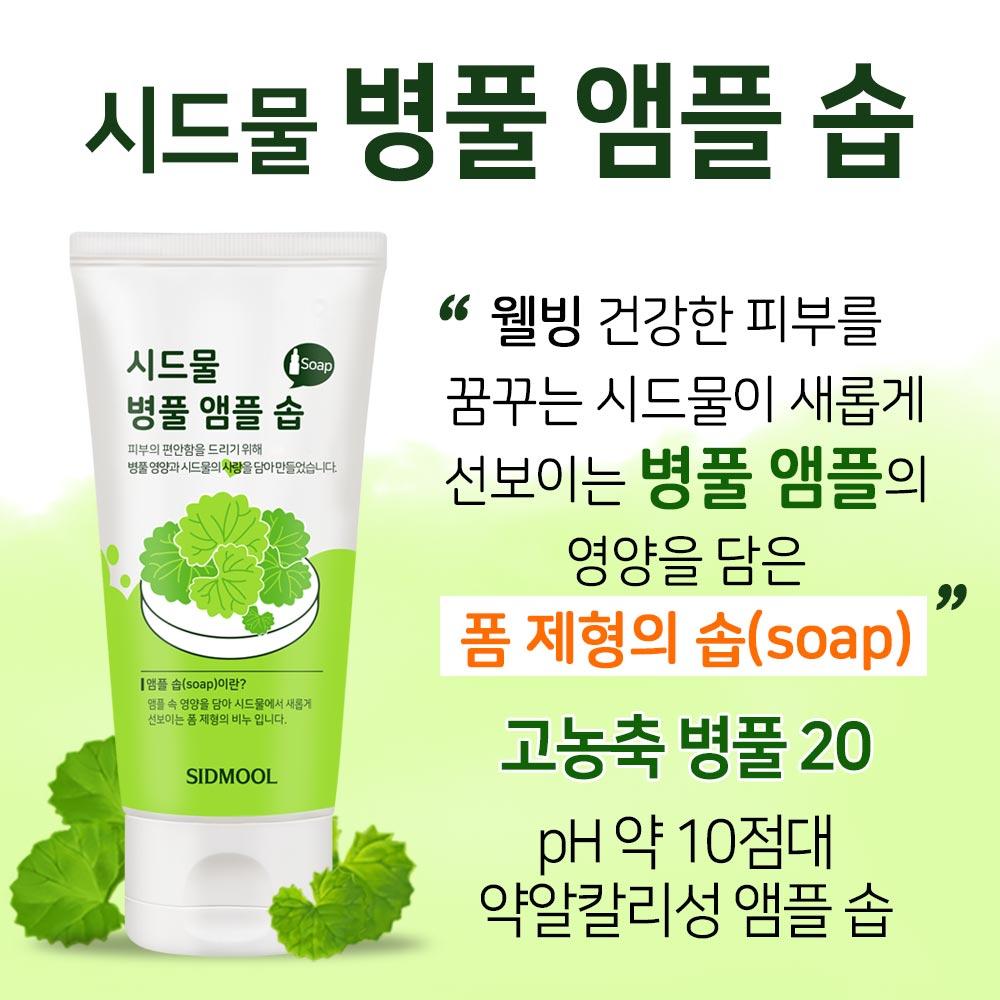 Flaschen-Gras-Ampullen-Seife 100 ml