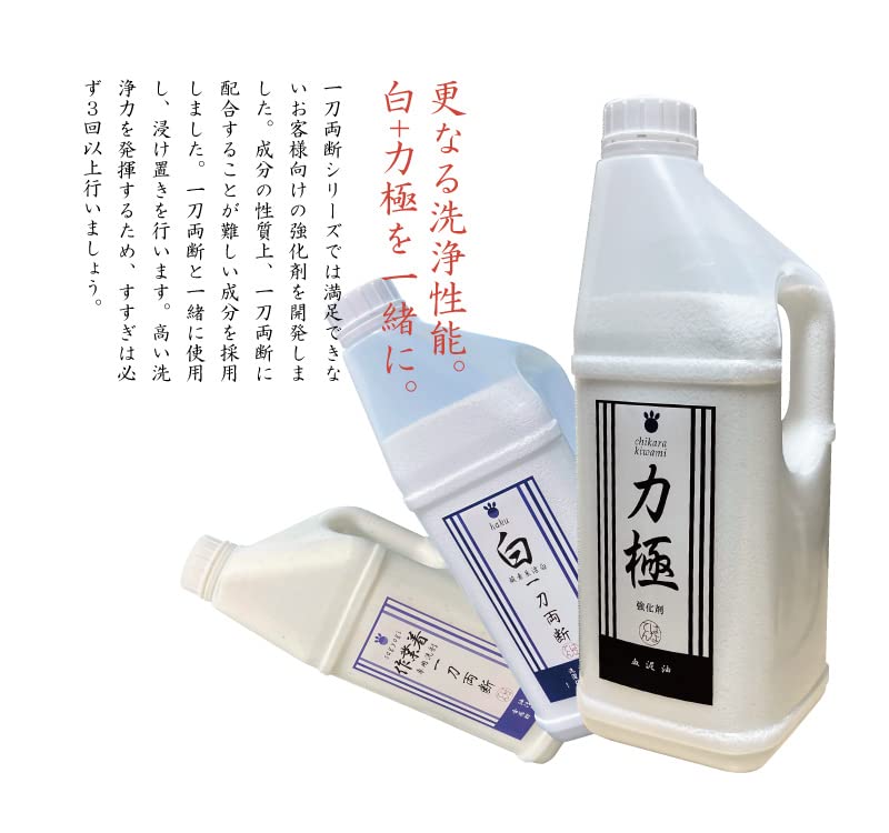 Hanaten Sagyogi Cuts Oil and Soil Stains Workwear, (2kg)