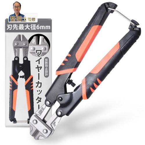 NEW ALLIANCE Bicycle Bolt Cutter, 200mm "Cleanly Cuts Bicycle Cables Up To 4mm Thick