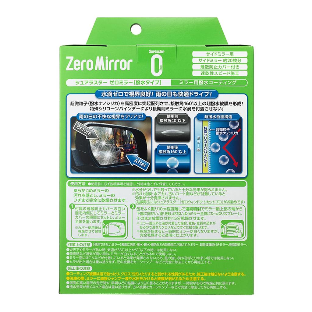 SurLuster S-134 Zero Mirror Repellent for Side Mirrors, Glass Mirror, Repellent, ,