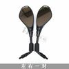 For Benelli TRK 702 Accessories Motorcycle 702X for Benelli TRK702X Rearview Mirror Rear View Mirror Mirror Reflective