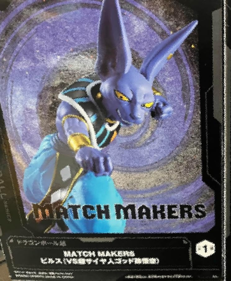 

Dragon Ball Super MATCH MAKERS Beerus (VS Super Saiyan God Son Goku) Figure Official