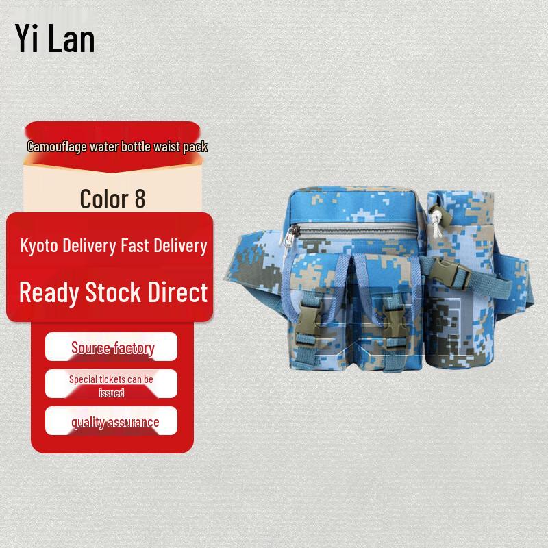 

Yilan Camouflage Water Bottle Waist Bag