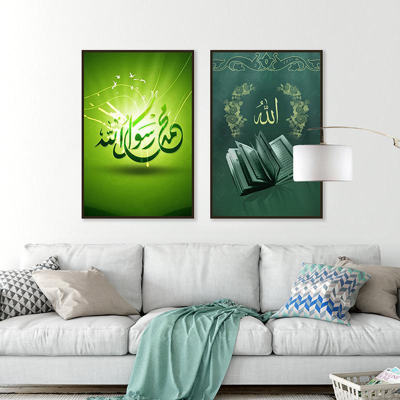 Eid Mubarak Dekoration Gemälde Leinwand Wandkunst Kalligraphie Druck Dekorationsposter für Heimdekoration Spirituelle Wanddekoration Geschenk