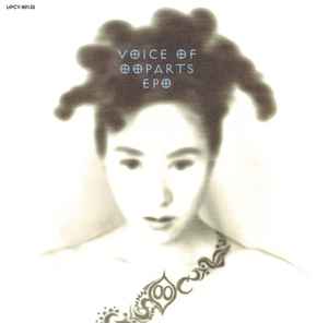 

CD EPO - Voice Of Ooparts (Limited Edition) UPCY90135 UNIVERSAL MUSIC 2022 Japan Japanese Pop/Rock