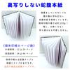 Large Goshuincho Stamp Accordion 12 24 Pages 24 48 Pages [Wave Cat] (Temple Book), Type, Columns, (single-sided) / Columns, (double-sided) (Red)