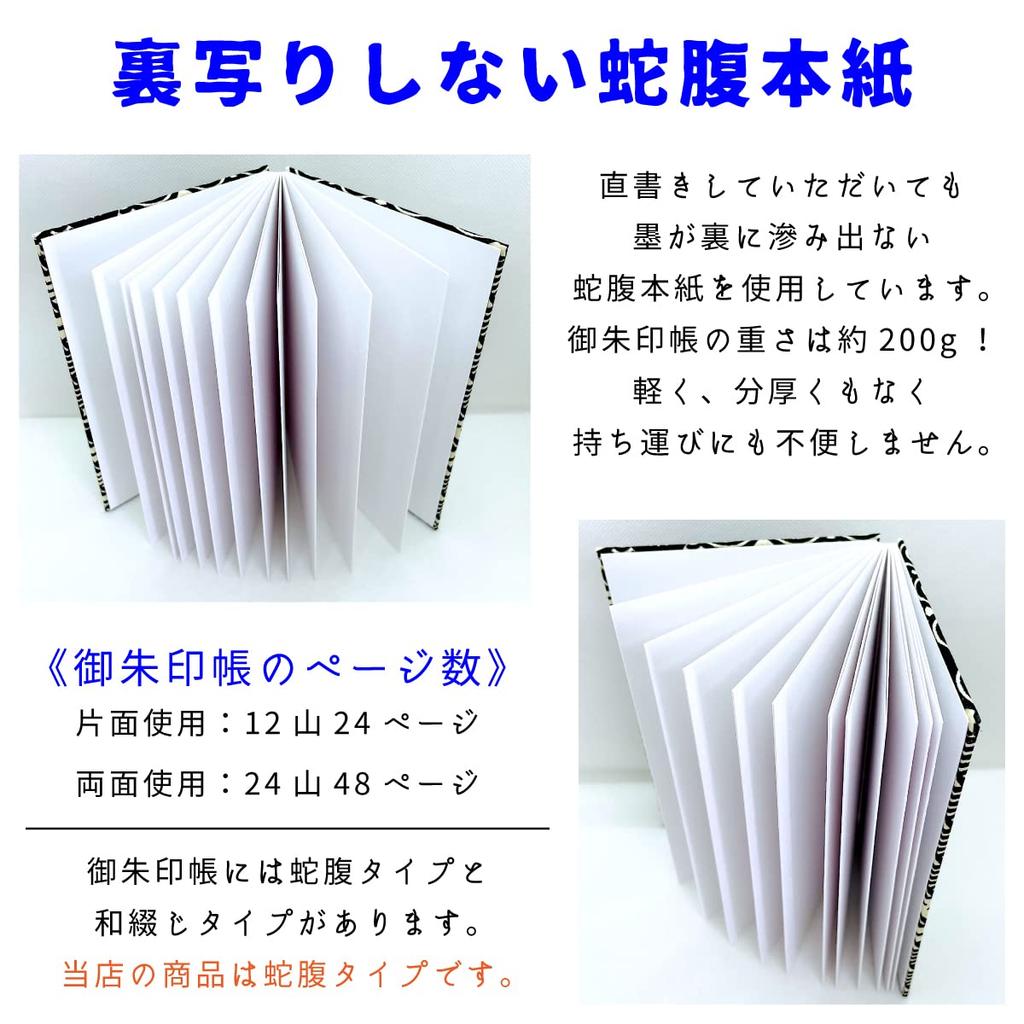 Large Goshuincho Stamp Accordion 12 24 Pages 24 48 Pages [Wave Cat] (Temple Book), Type, Columns, (single-sided) / Columns, (double-sided) (Red)