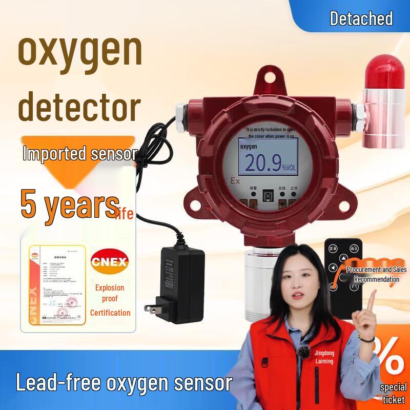 EDKORS Industrial Oxygen Gas Detector (CN Version)
