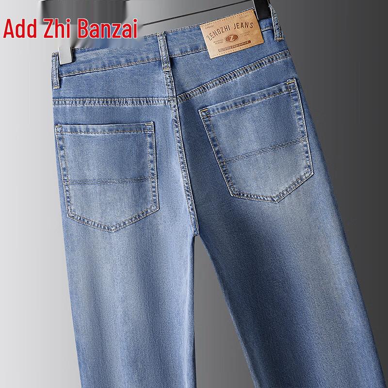 Zengzhi Men's Tencel Lyocell Loose Straight Ice Silk Jeans