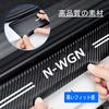 Carbon Car Door Sill Scuff Cover Black Door Panel Guard Protector Anti-Scratch Decoration For N-WGN Custom N-WGNJH3/JH4 4PCS
