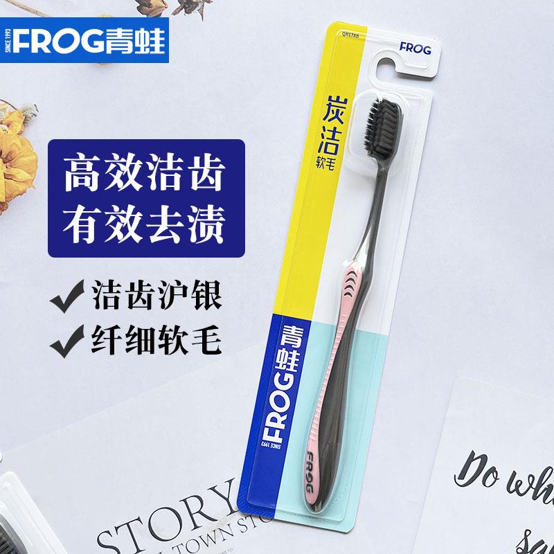 Frog Charcoal Toothbrush Set: Soft Bristles for Gum Protection, Interdental Cleaning & Stain Removal