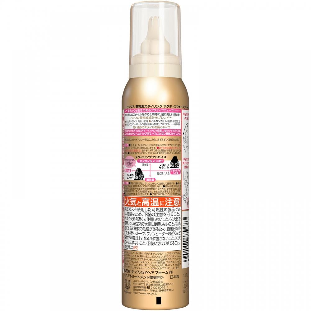 Sérum Lux Super Rich Crystal Luxe Mousse coiffante active pour ondulations 130 g Unilever Japon