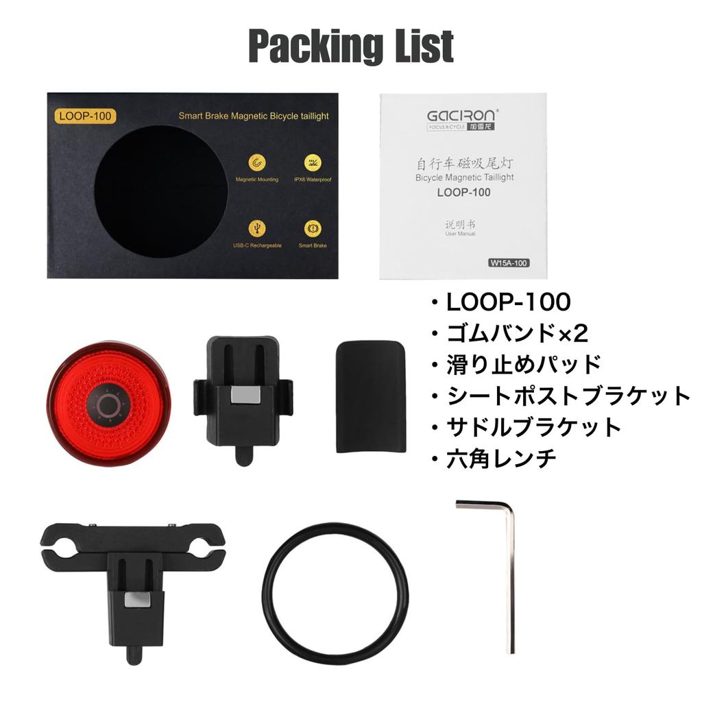 Gaciron Fiber Bicycle Rear LED USB Charging LOOP-100 (Carbon Housing) Light, (100 Lumens), Waterproof, IPX6,