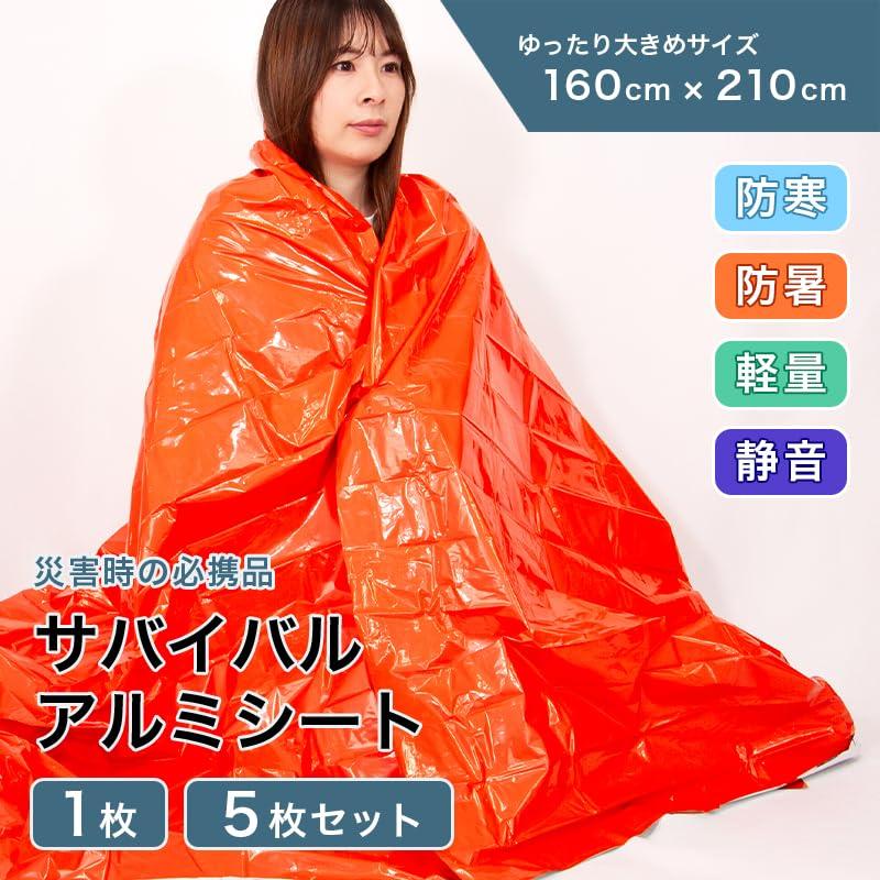 Aluminum Sheet Survival Sheet Low Rustling Quiet Disaster Cold Heat Essential Item for Emergency International Rescue zzz19tF Orange [TrendMarche]