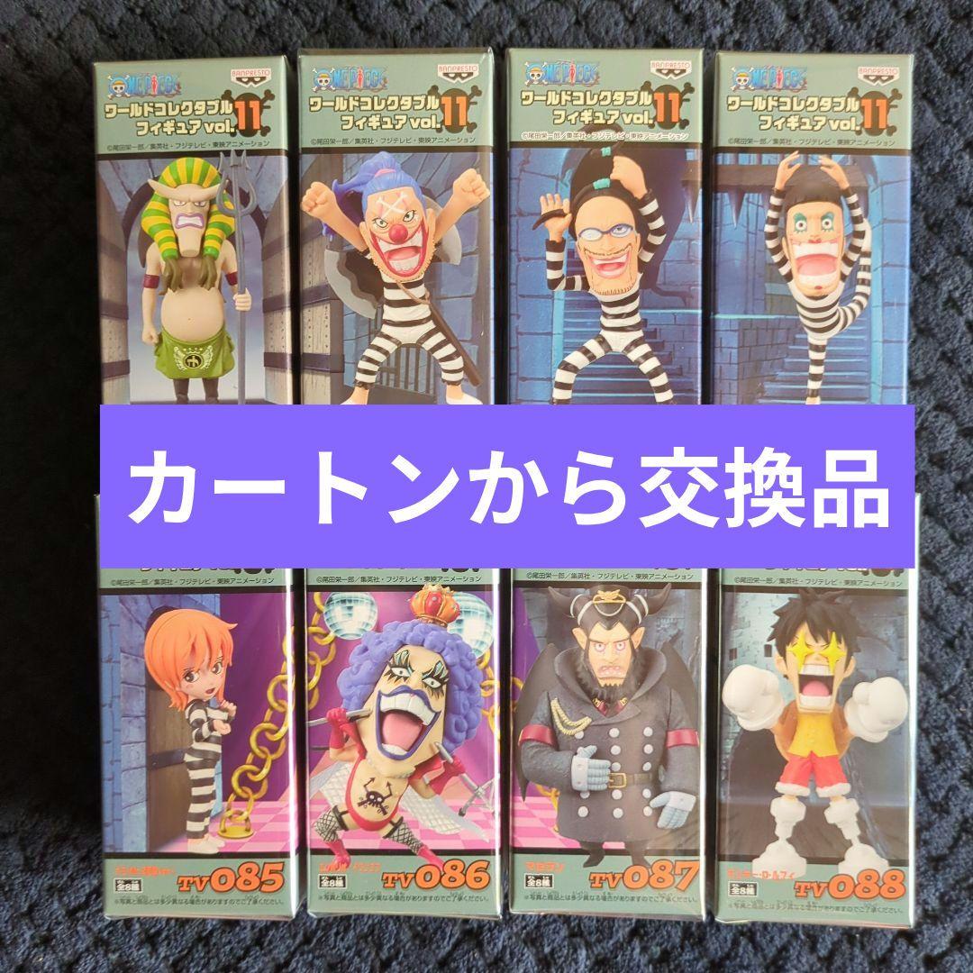 

[USED] One Piece Collectible Figure Vol. 11 WCF Dragon Ball