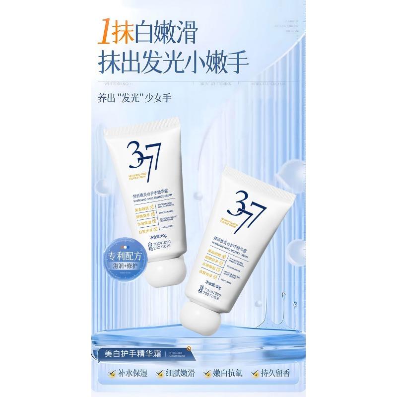 Whitening Moisturizing Hydrating Anti Crack Portable Hand Cream For Dry Skin