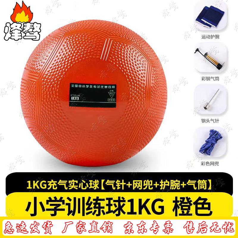 Fengao Soft Solid Ball for Sports Training