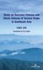 Bok Study On Overseas Chinese and Ethnic Chinese of Yunnan Origin In Southeast Asia