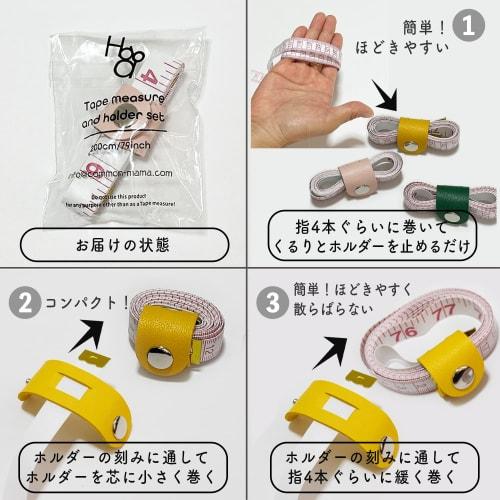 haoa Tape Measure & Holder Set, 200cm/79in Wide Tape Measure, Sewing Tape Measure with PU Leather Holder (Pale Pink)
