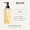 BAUM Face Wash Gel 180mL Cleansing Woodland Winds Scent Skincare Moisturizing Bare Skin Forest Bathing Unisex Mens Gift Present Birthday Organic Trees