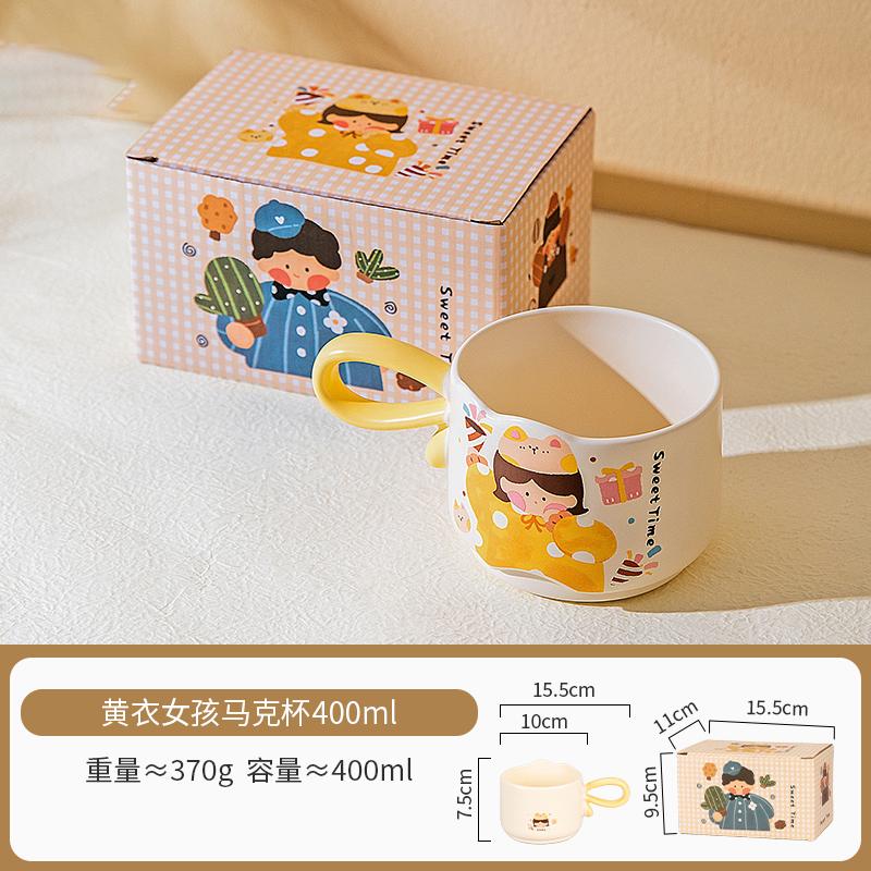 Comic Boys/Girls Ceramic Handle Water Cup Breakfast Cup Couple Coffee Mug Stackable Cup Colorful Paper Box Packaging