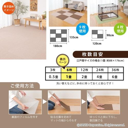 Sanko Non-Slip Joint Mats, Kitchen and Living Room Mats, 45x60cm, Green, 6 Pieces, Carpet Type, Easy to Place, Washable, Made in Japan, Water-Repellen