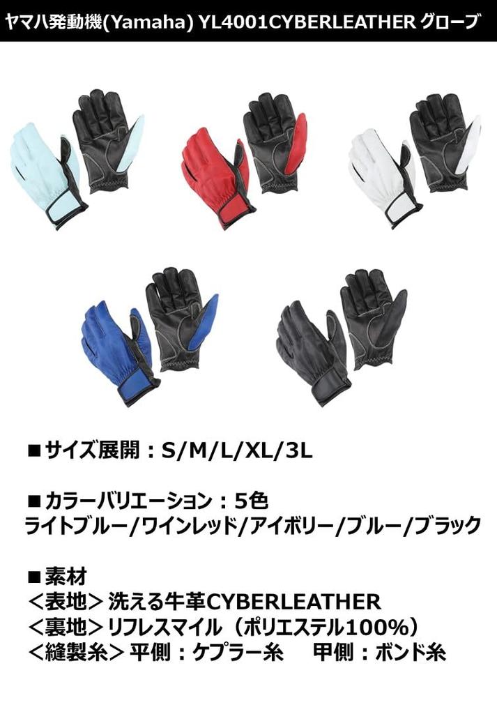 Yamaha Motor Riding Gloves MOTOR YL4001 CYBERLEATHER Size (Yamaha) [YAMAHA ORIGINAL] Gloves, Blue, 3L, 90792-G0923