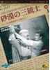 Audio/Video – Filmy
