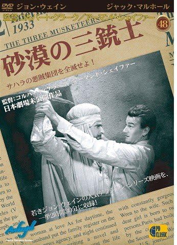 

DVD COLBERT CLARK - Sabaku no sanjushi - The Three Musk PDC0048 Japan Anime/Game Used