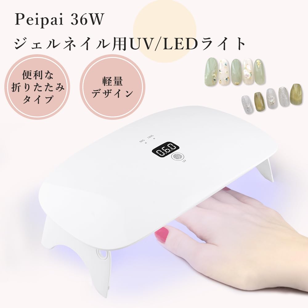 peipai UV Light 36W for 23 LEDs UV LED UV Light for Resin Gel Timer USB Resin, & Lamp, Curing, Nails, Foldable, Setting,