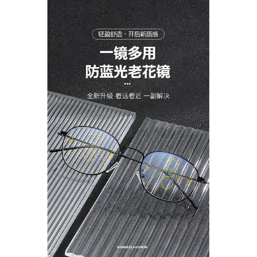 High-end reading glasses for the elderly, multi-focus bifocal reading glasses, anti-blue light reading glasses, new model reading glasses