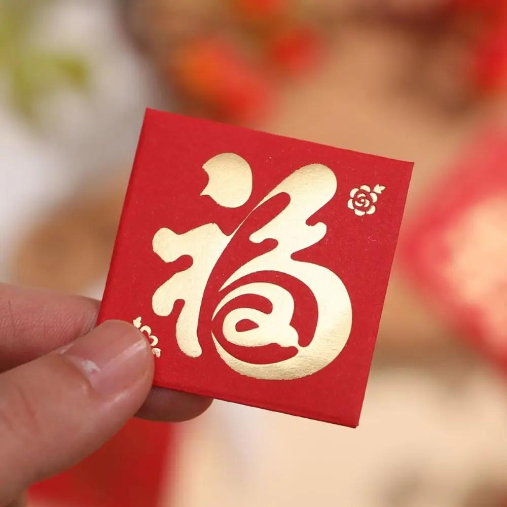 10Pcs  Mini Chinese New Year Red Envelopes Creative Cute Lucky Money Bag Hongbao for Wedding Spring Festival Red Packets