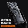 Liquid Metal IPhone 16 Pro Max Case With Magnetic Rotating Stand Shockproof Hard Shell