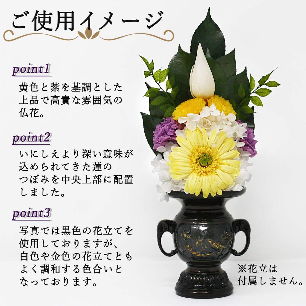 [Lotus] Konservierte buddhistische Blumen für Obon- und Higan-Opfer. Eine würdevolle Präsenz für buddhistische Altäre. Wird mit einem speziellen Klarsichtetui geliefert.