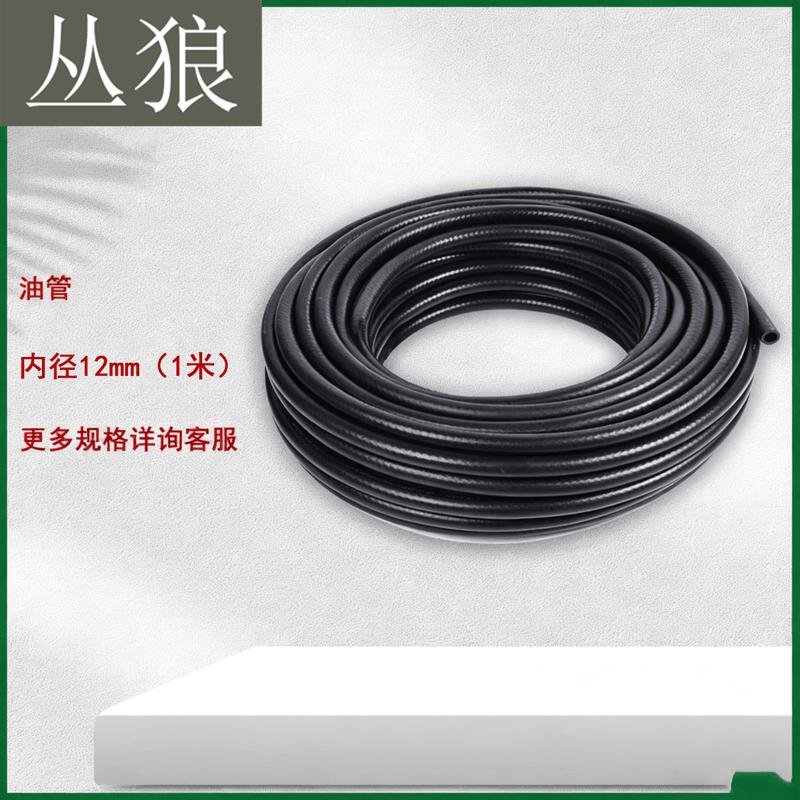 Fuel Hose