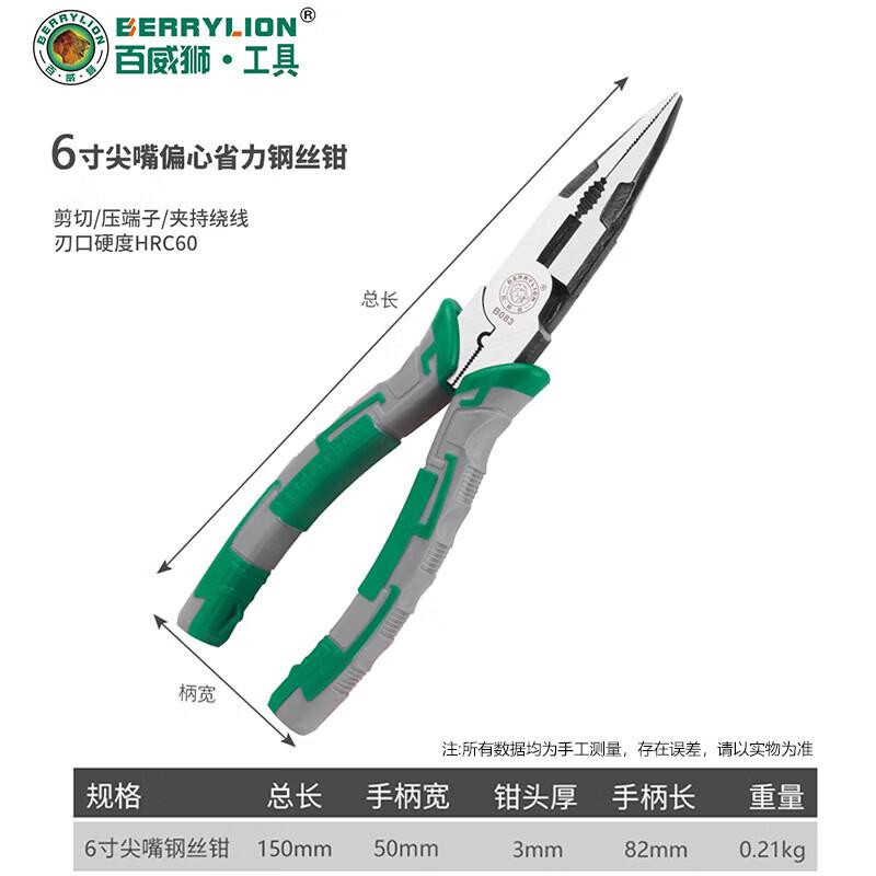 Berry Lion Eccentric Long Nose Pliers