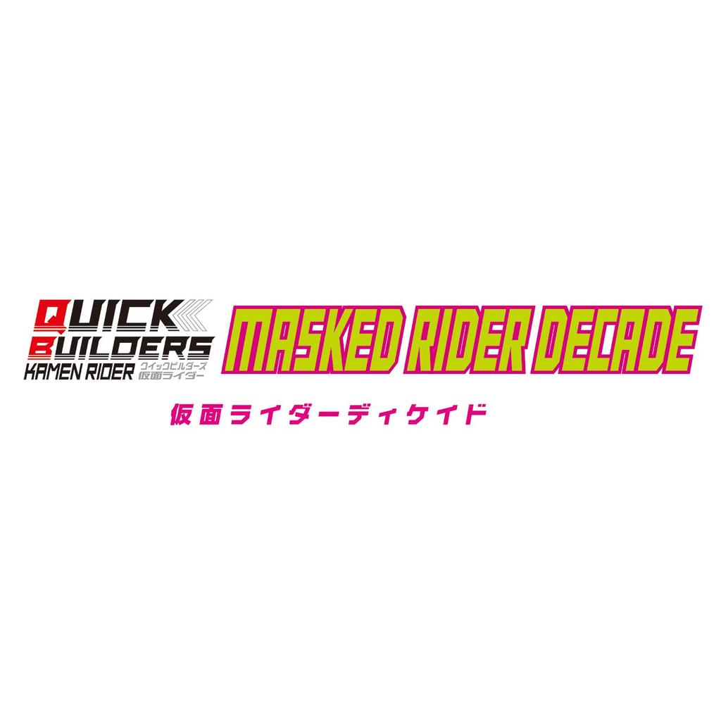 Bandai Quick Builders Kamen Rider Decade